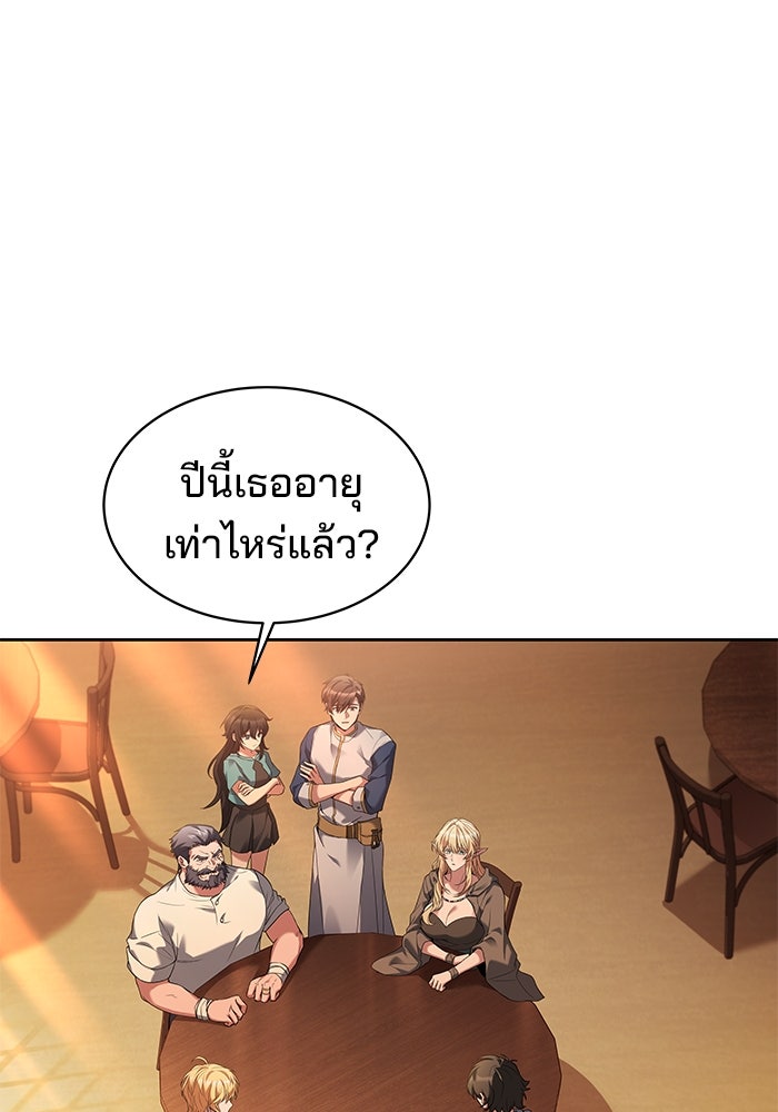 ครัวจอมเวท - หน้า 23
