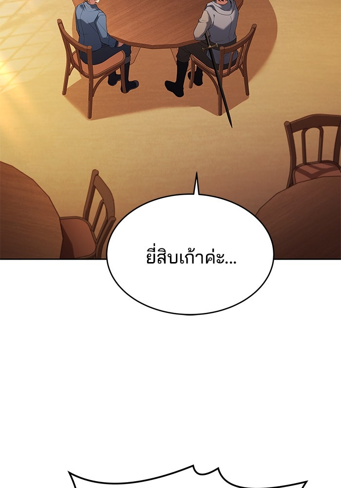 ครัวจอมเวท - หน้า 24