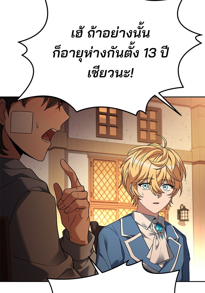 ครัวจอมเวท - หน้า 25
