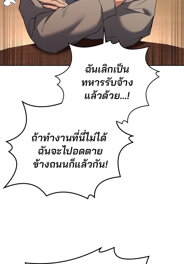 ครัวจอมเวท - หน้า 29