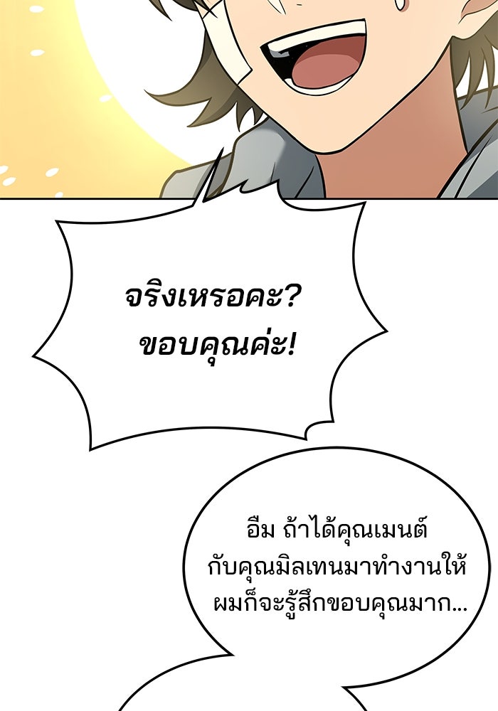 ครัวจอมเวท - หน้า 32