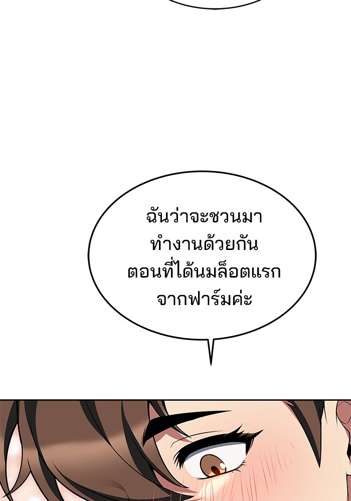ครัวจอมเวท - หน้า 34