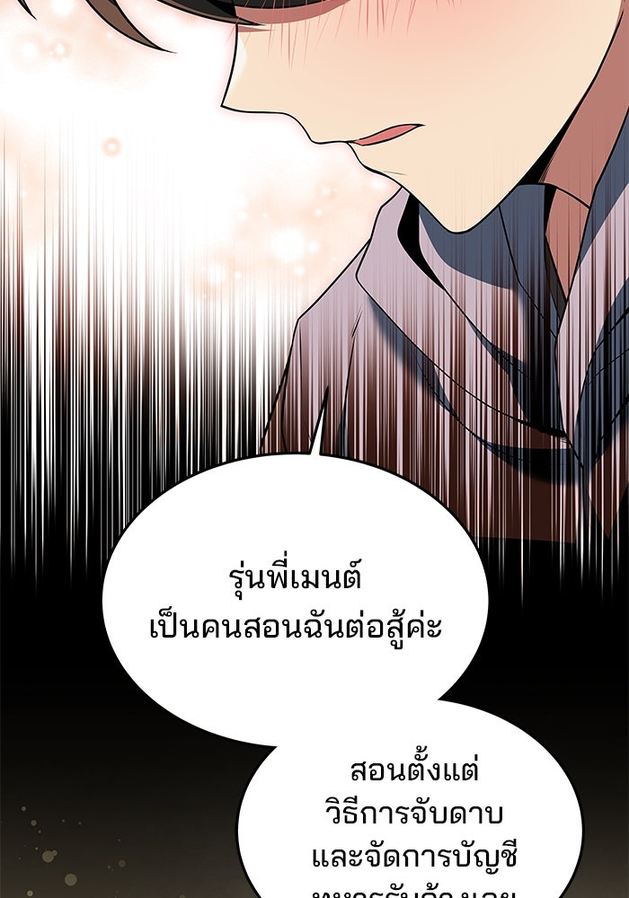 ครัวจอมเวท - หน้า 35