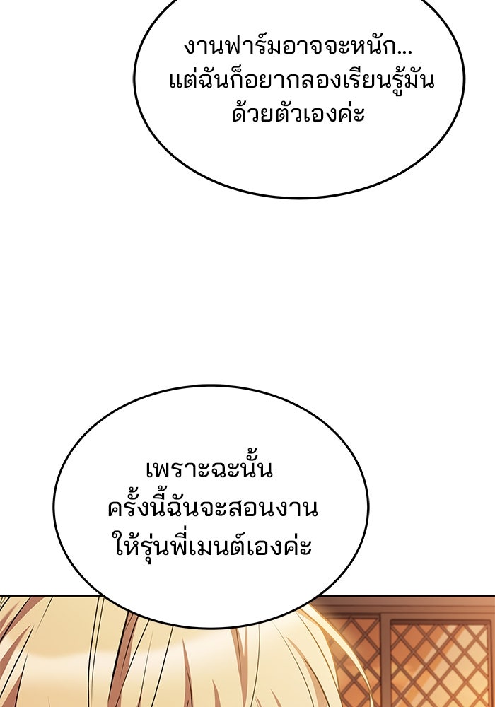 ครัวจอมเวท - หน้า 37