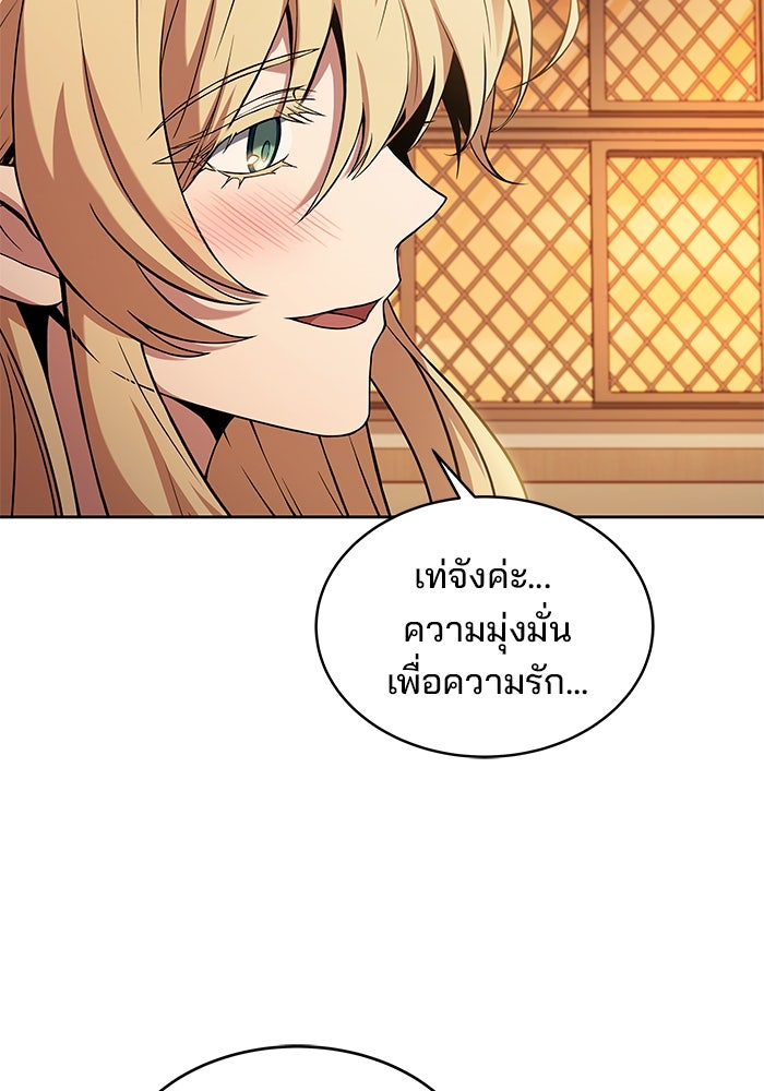 ครัวจอมเวท - หน้า 38