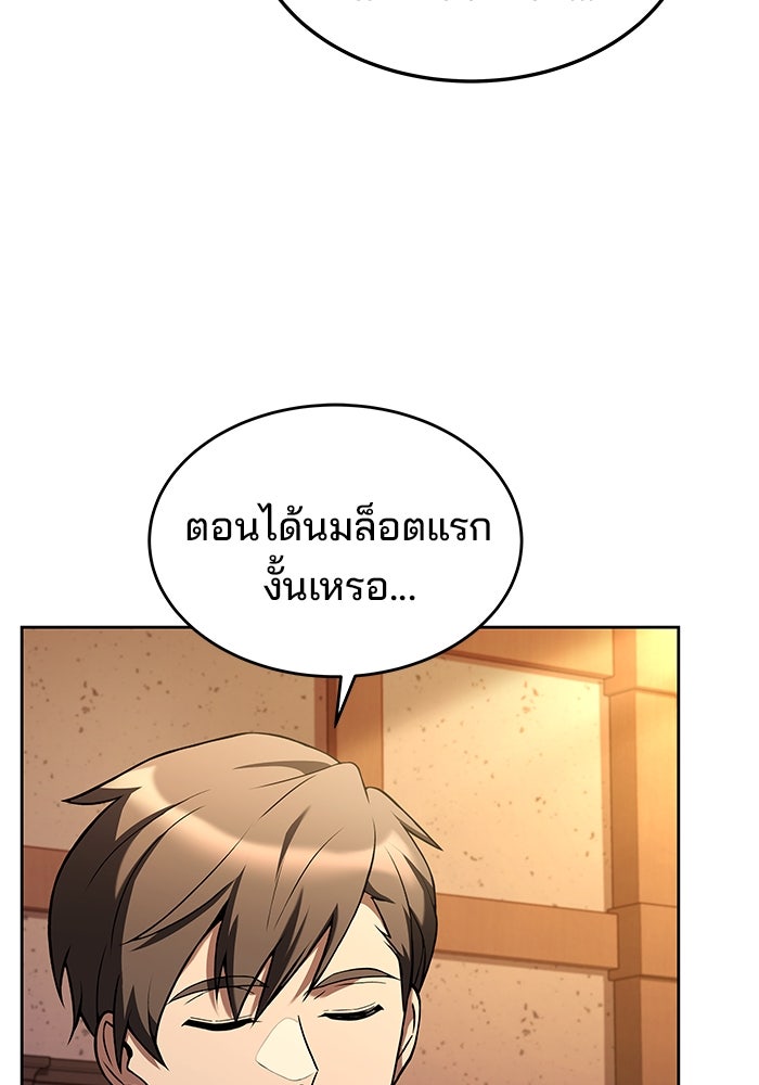 ครัวจอมเวท - หน้า 40