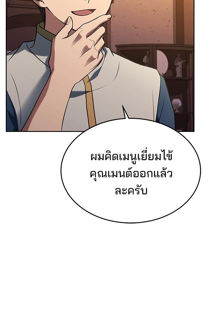 ครัวจอมเวท - หน้า 41