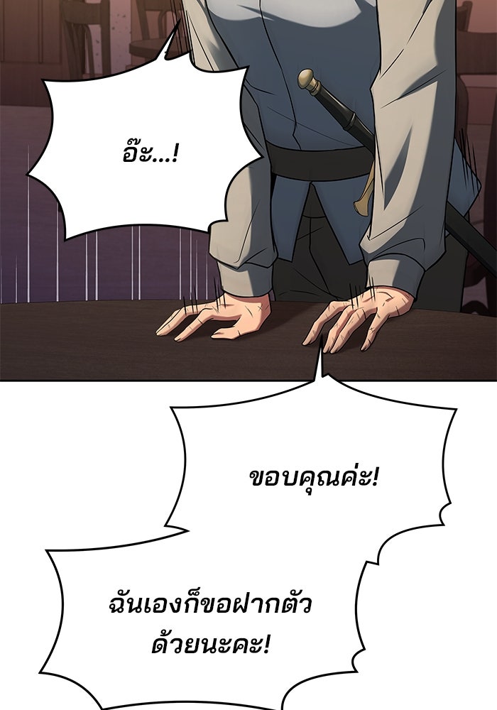 ครัวจอมเวท - หน้า 43