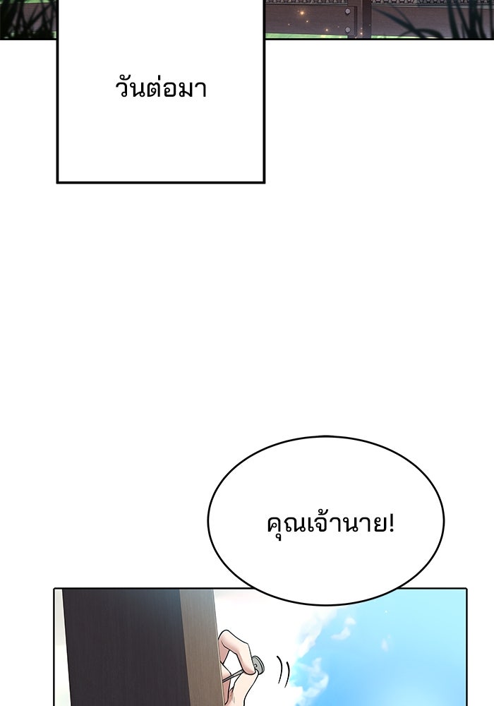 ครัวจอมเวท - หน้า 46