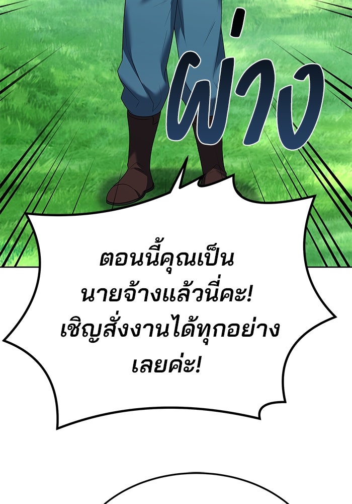 ครัวจอมเวท - หน้า 49