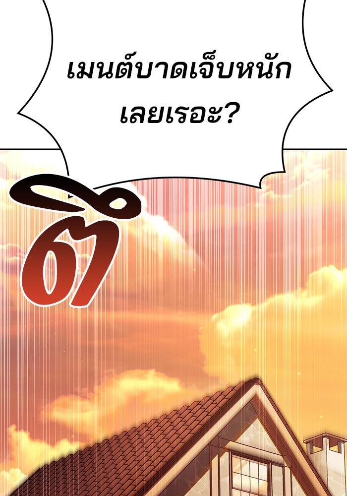 ครัวจอมเวท - หน้า 5