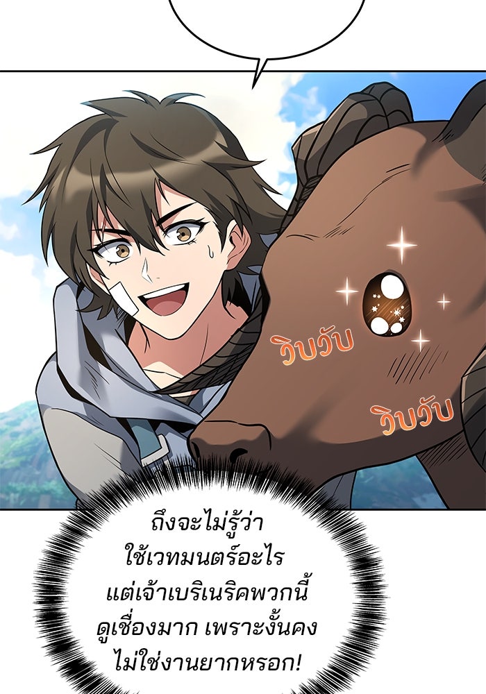 ครัวจอมเวท - หน้า 53
