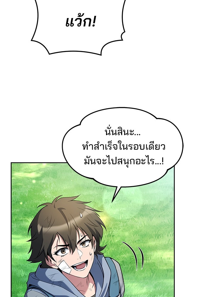 ครัวจอมเวท - หน้า 55