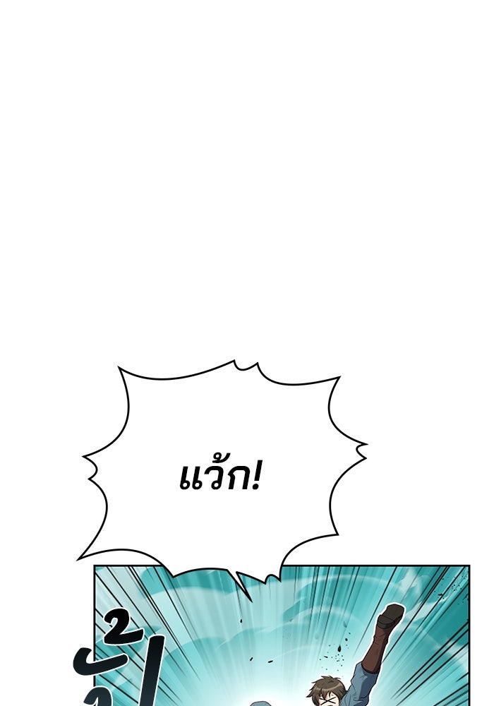 ครัวจอมเวท - หน้า 58