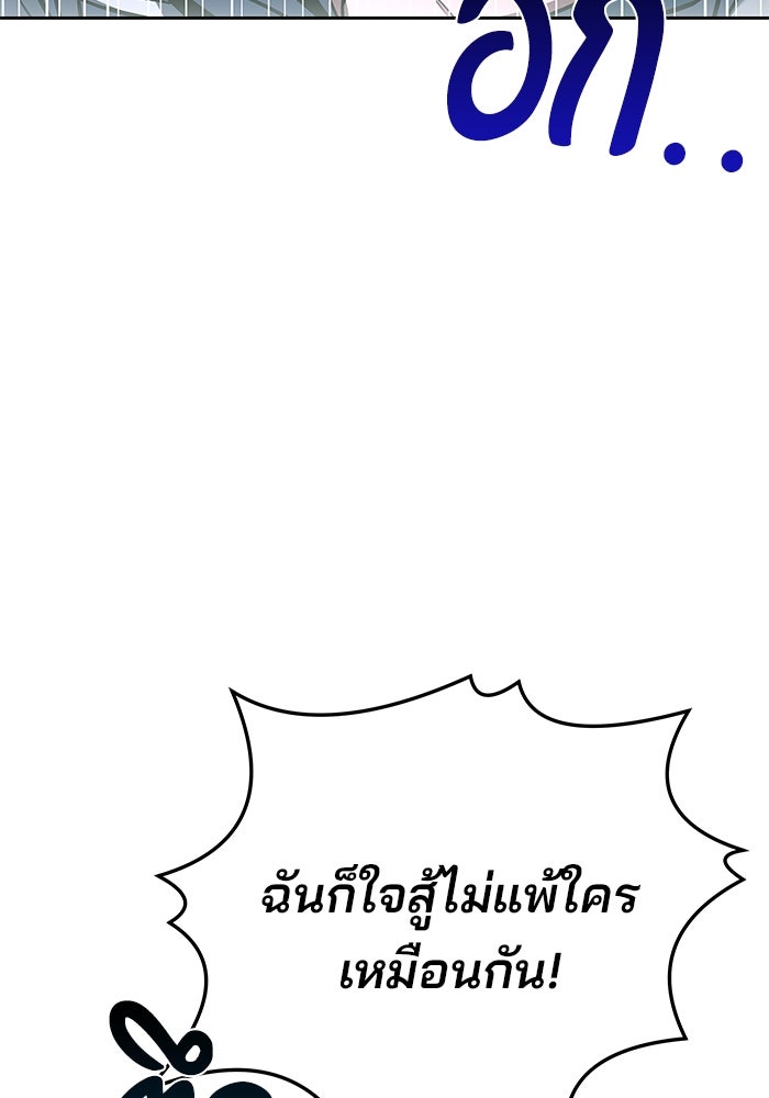 ครัวจอมเวท - หน้า 63