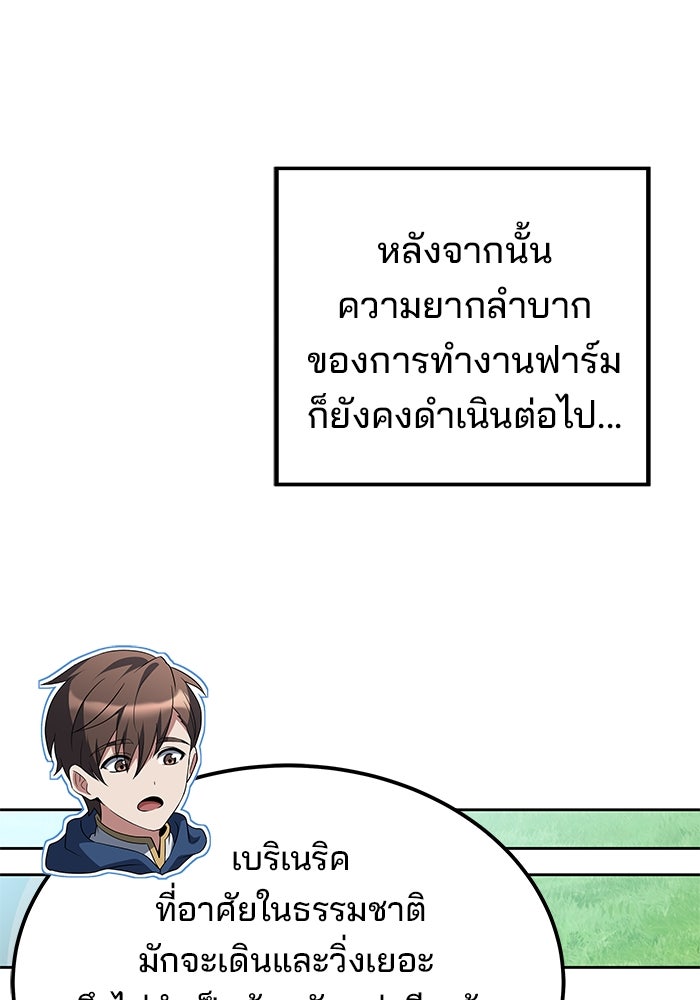 ครัวจอมเวท - หน้า 67