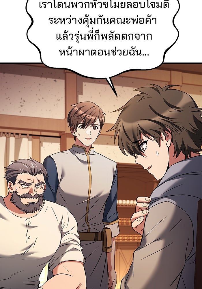 ครัวจอมเวท - หน้า 7