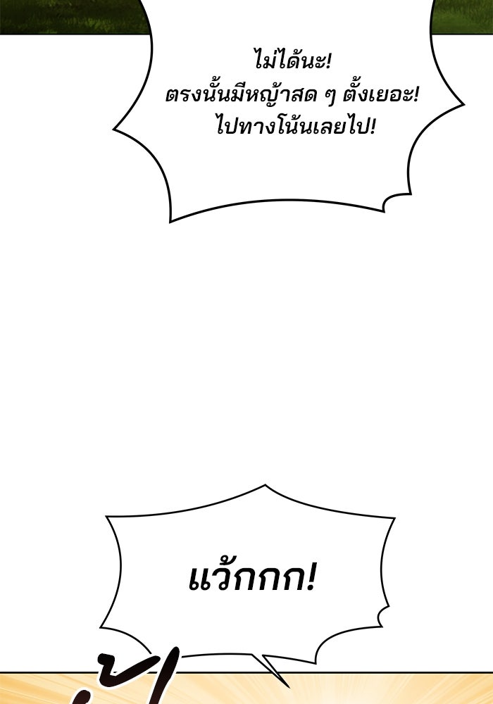 ครัวจอมเวท - หน้า 74