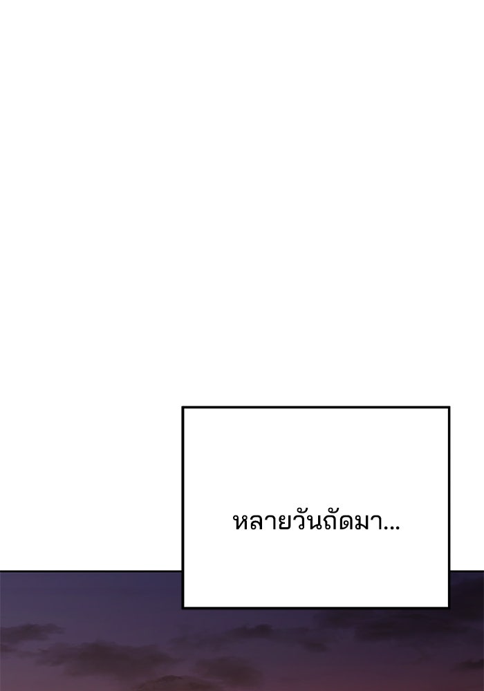 ครัวจอมเวท - หน้า 76