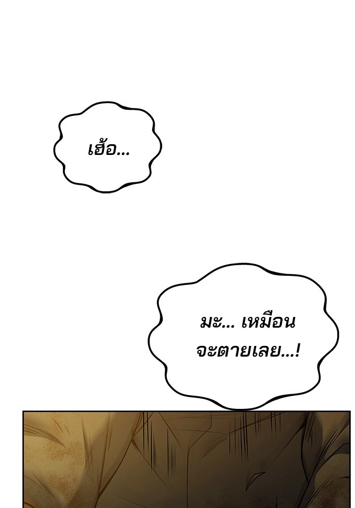ครัวจอมเวท - หน้า 78