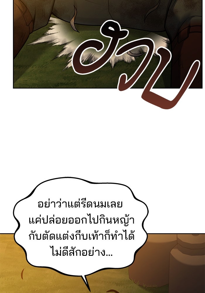 ครัวจอมเวท - หน้า 79