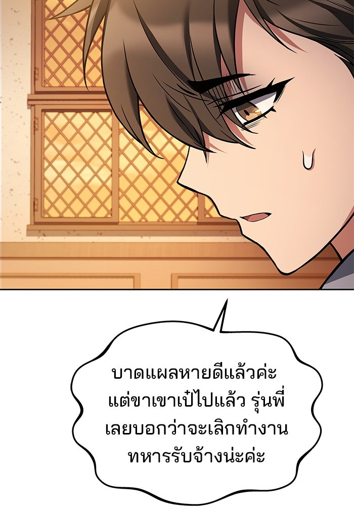 ครัวจอมเวท - หน้า 9