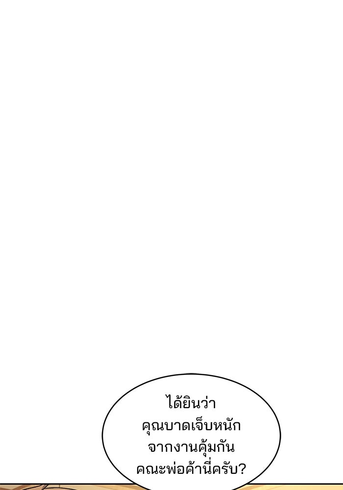 ครัวจอมเวท - หน้า 1