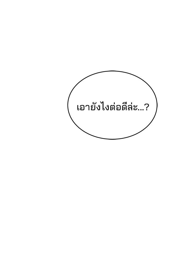 ครัวจอมเวท - หน้า 100