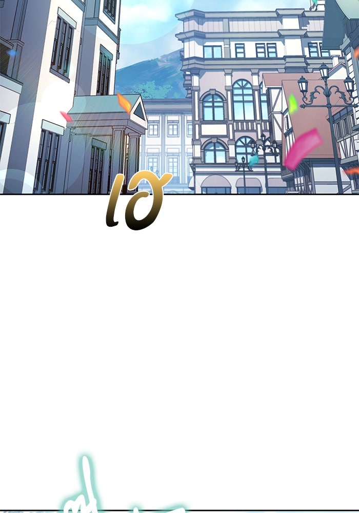 ครัวจอมเวท - หน้า 103