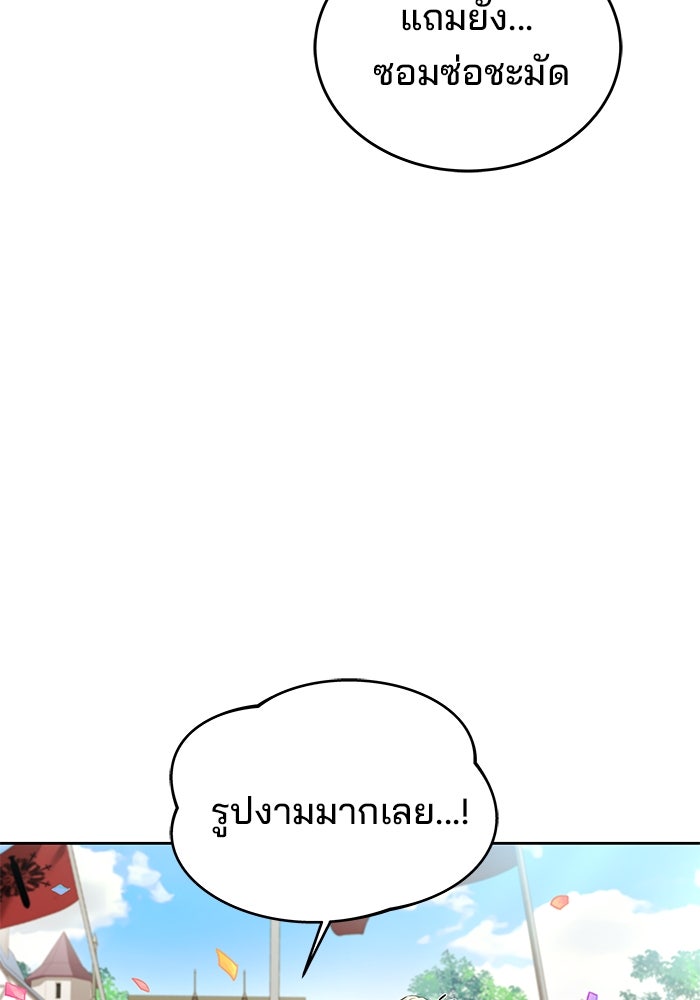 ครัวจอมเวท - หน้า 110
