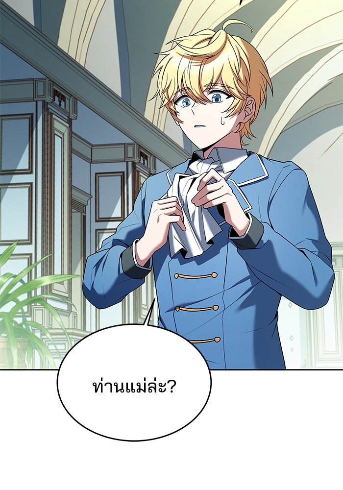 ครัวจอมเวท - หน้า 124