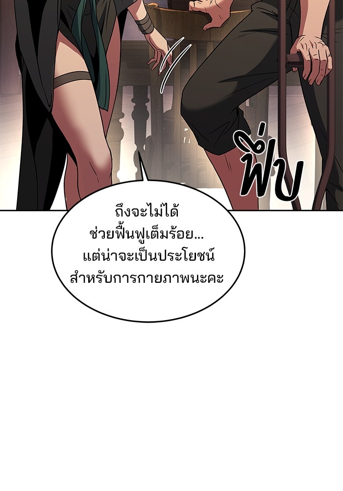 ครัวจอมเวท - หน้า 16