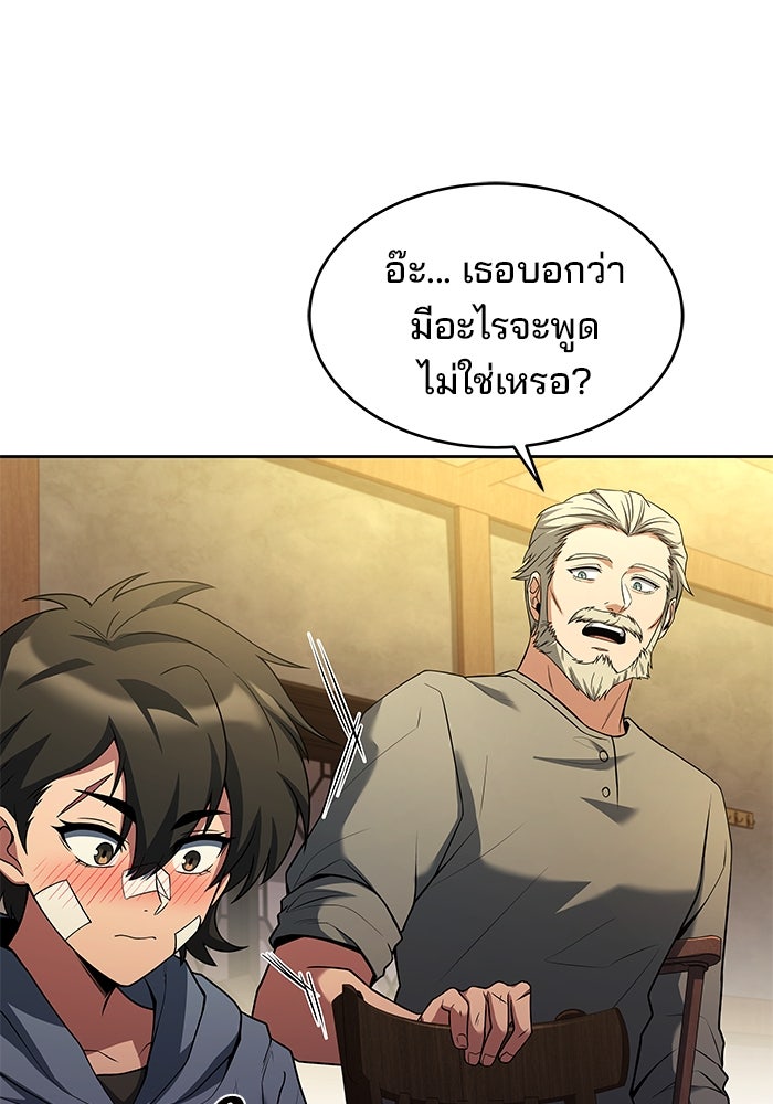 ครัวจอมเวท - หน้า 17