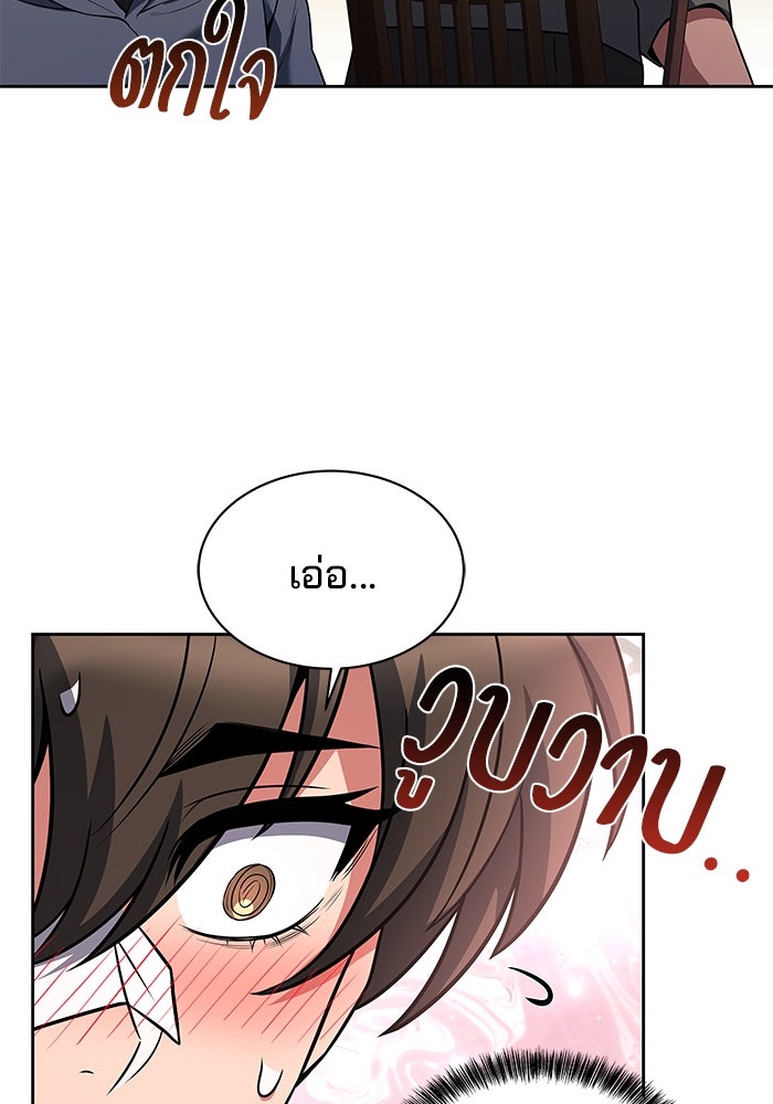 ครัวจอมเวท - หน้า 18