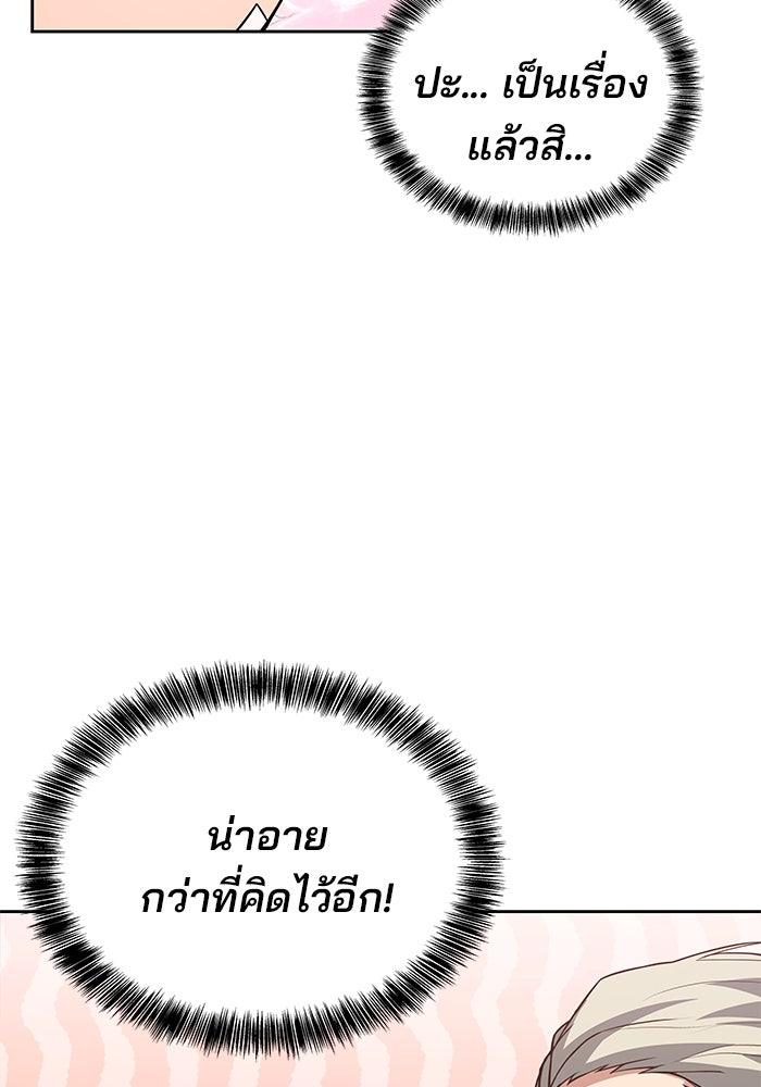 ครัวจอมเวท - หน้า 19