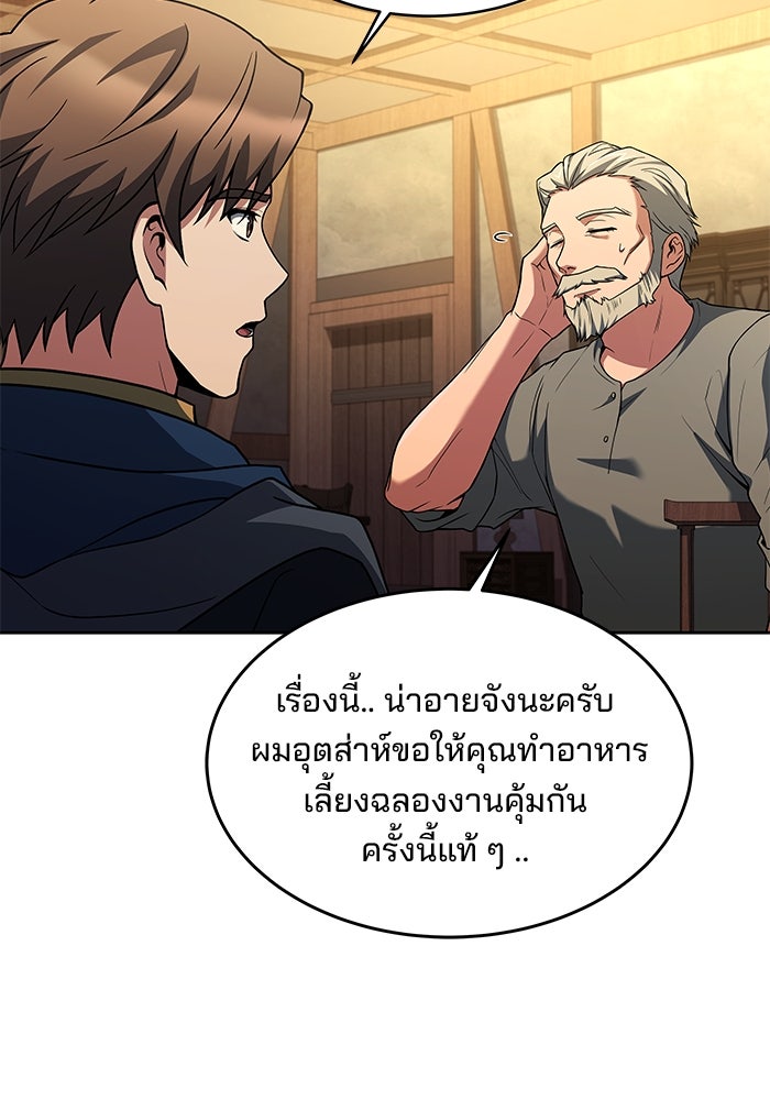 ครัวจอมเวท - หน้า 2