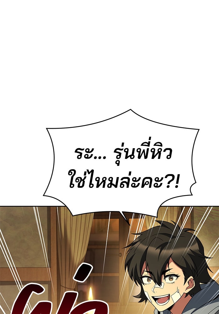 ครัวจอมเวท - หน้า 22