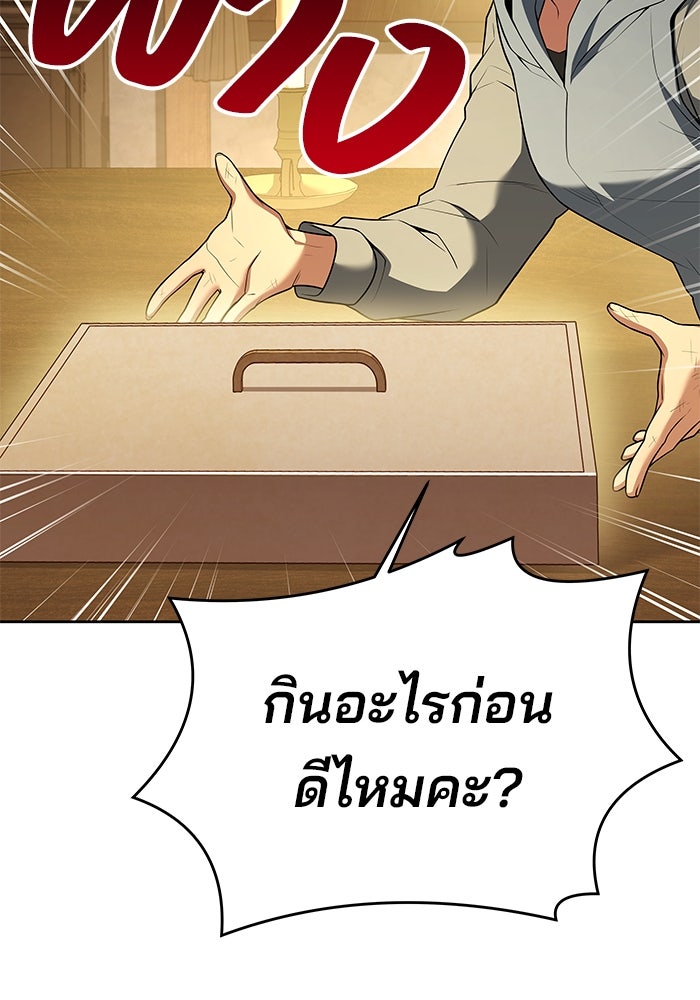 ครัวจอมเวท - หน้า 23