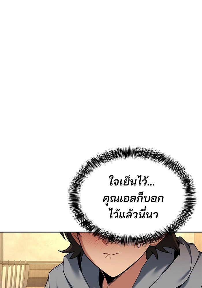 ครัวจอมเวท - หน้า 24