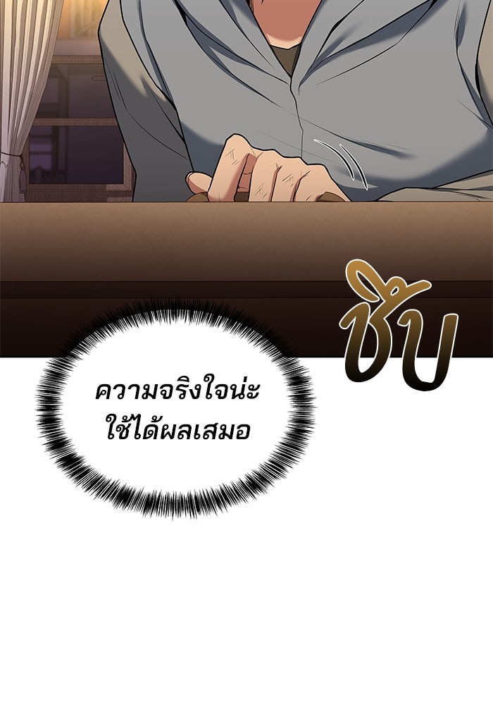 ครัวจอมเวท - หน้า 25