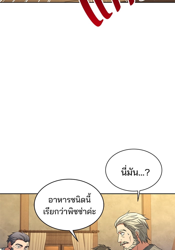 ครัวจอมเวท - หน้า 28
