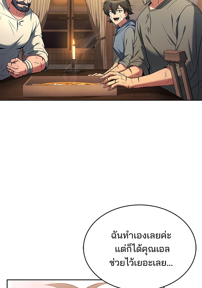 ครัวจอมเวท - หน้า 29
