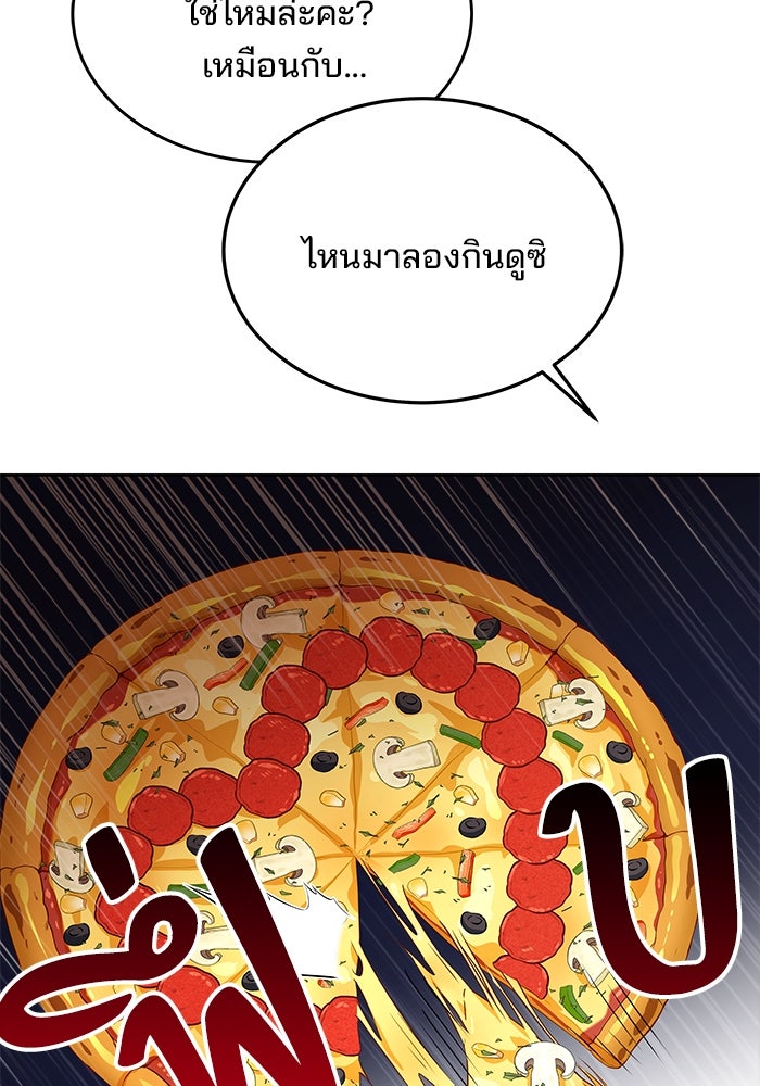 ครัวจอมเวท - หน้า 31