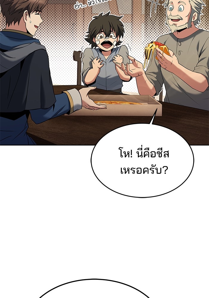 ครัวจอมเวท - หน้า 33
