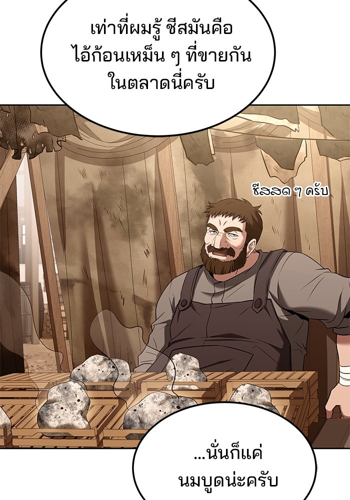 ครัวจอมเวท - หน้า 34
