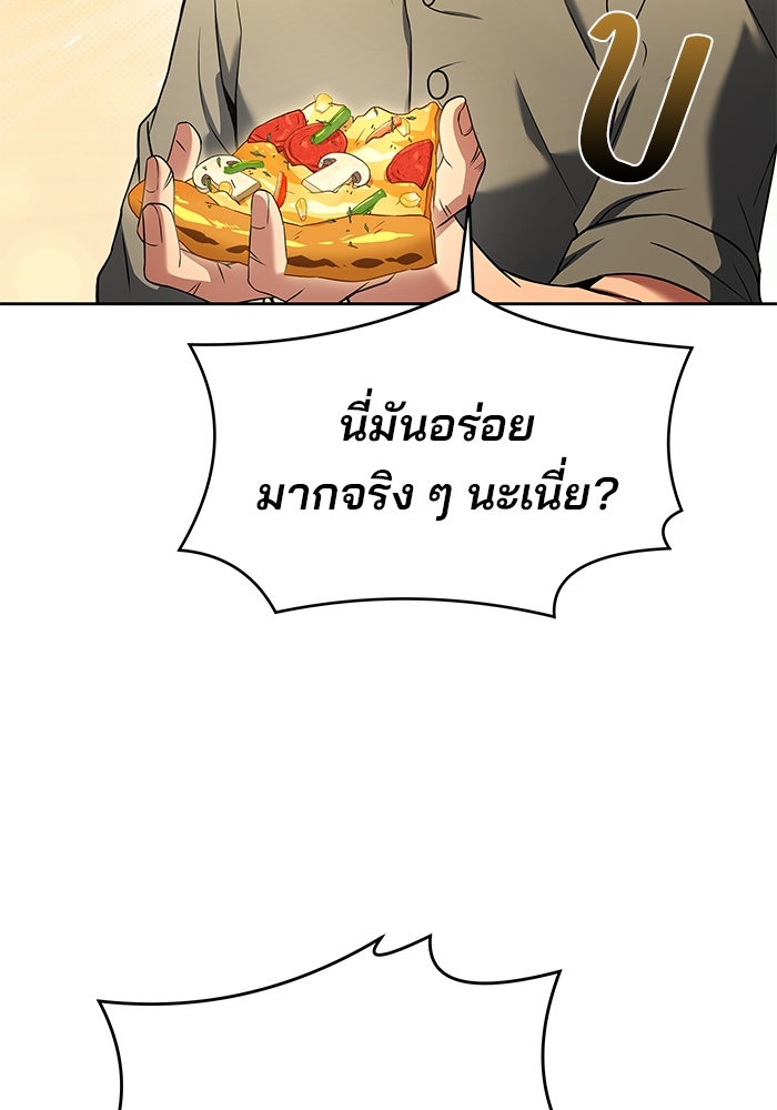ครัวจอมเวท - หน้า 38