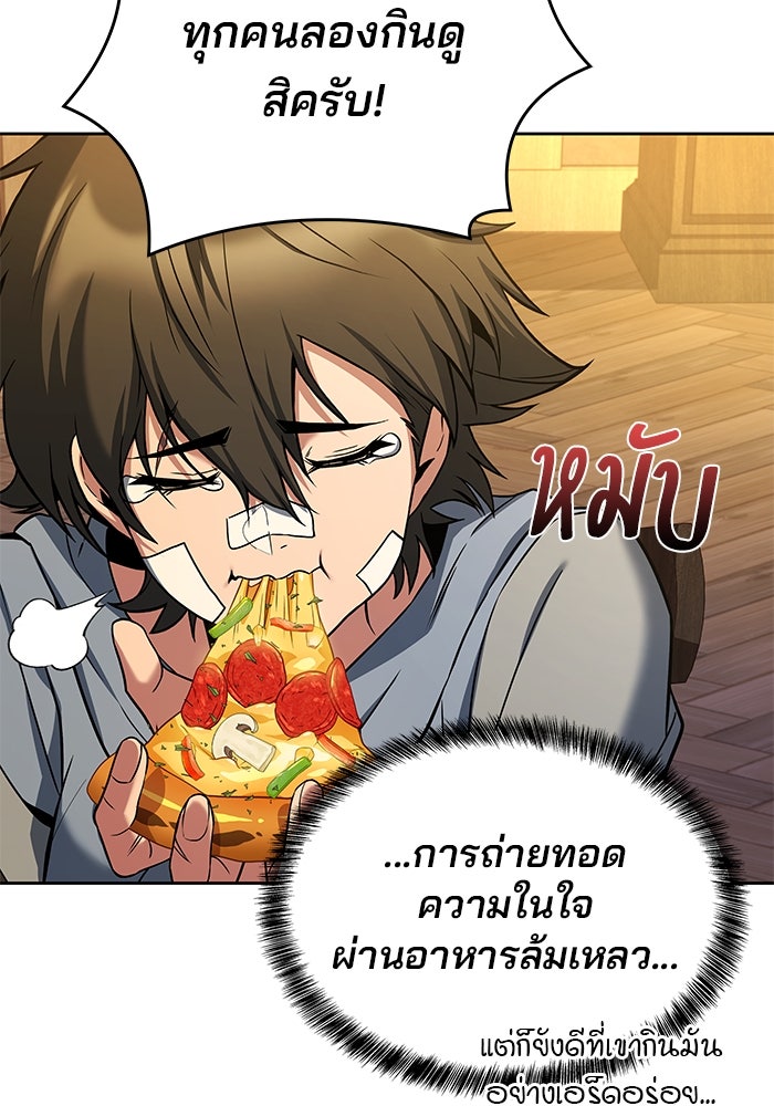 ครัวจอมเวท - หน้า 39