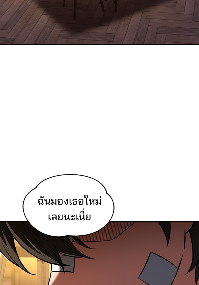 ครัวจอมเวท - หน้า 43