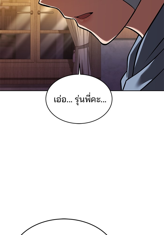 ครัวจอมเวท - หน้า 44