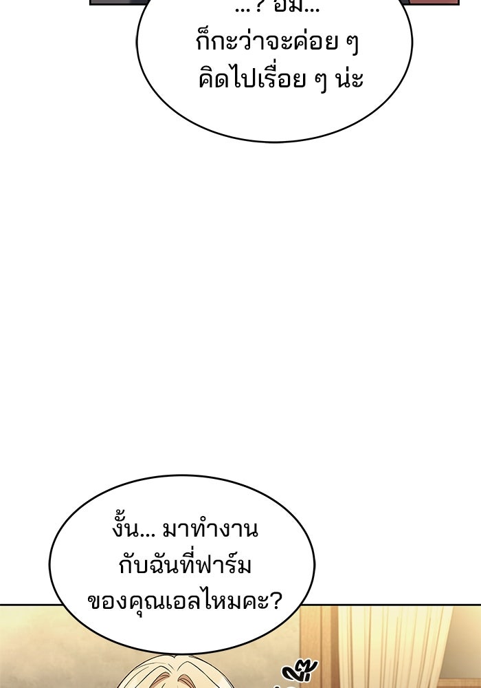 ครัวจอมเวท - หน้า 46
